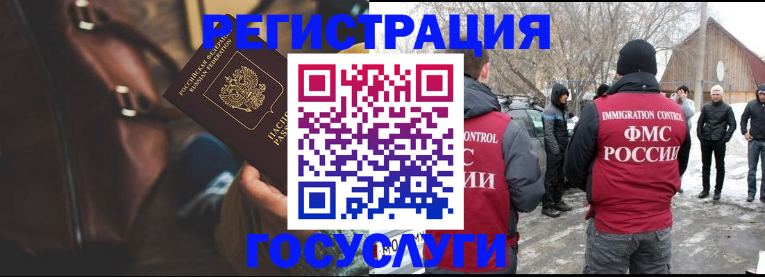 временная регистрация 2025 в Наро-Фоминске