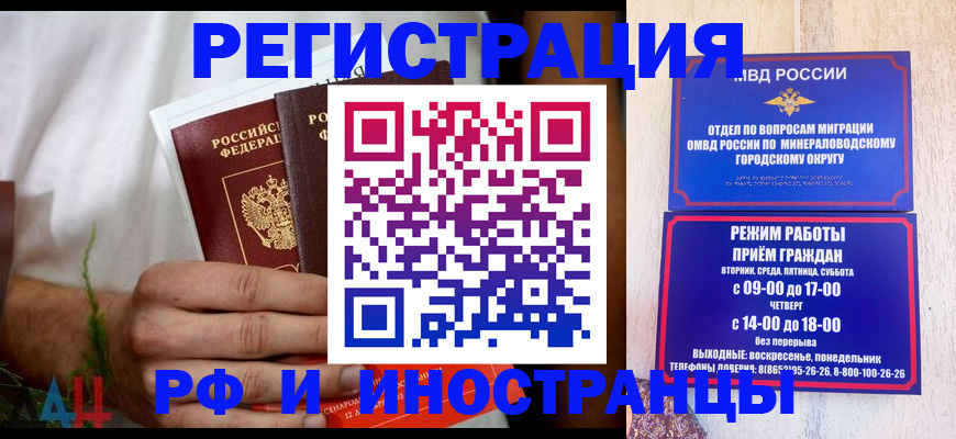 регистрация для школы в Наро-Фоминске