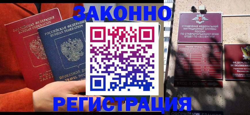 временная регистрация госуслуги в Наро-Фоминске
