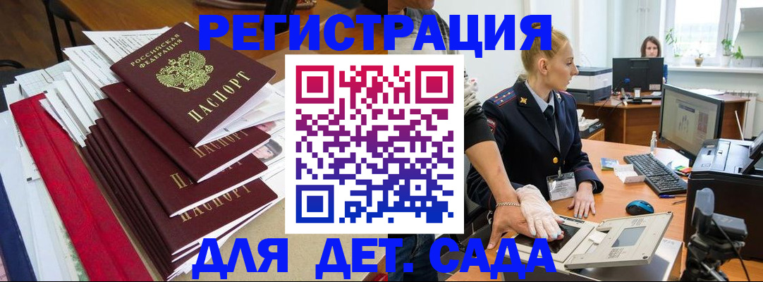 прописка для работы в Наро-Фоминске