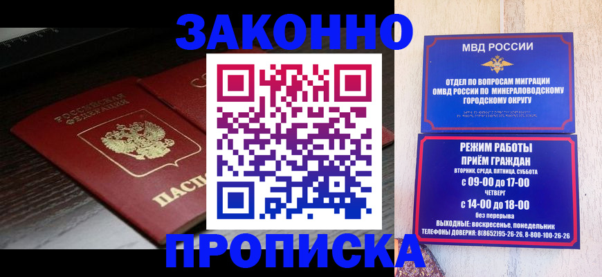 найти адрес прописки в Наро-Фоминске